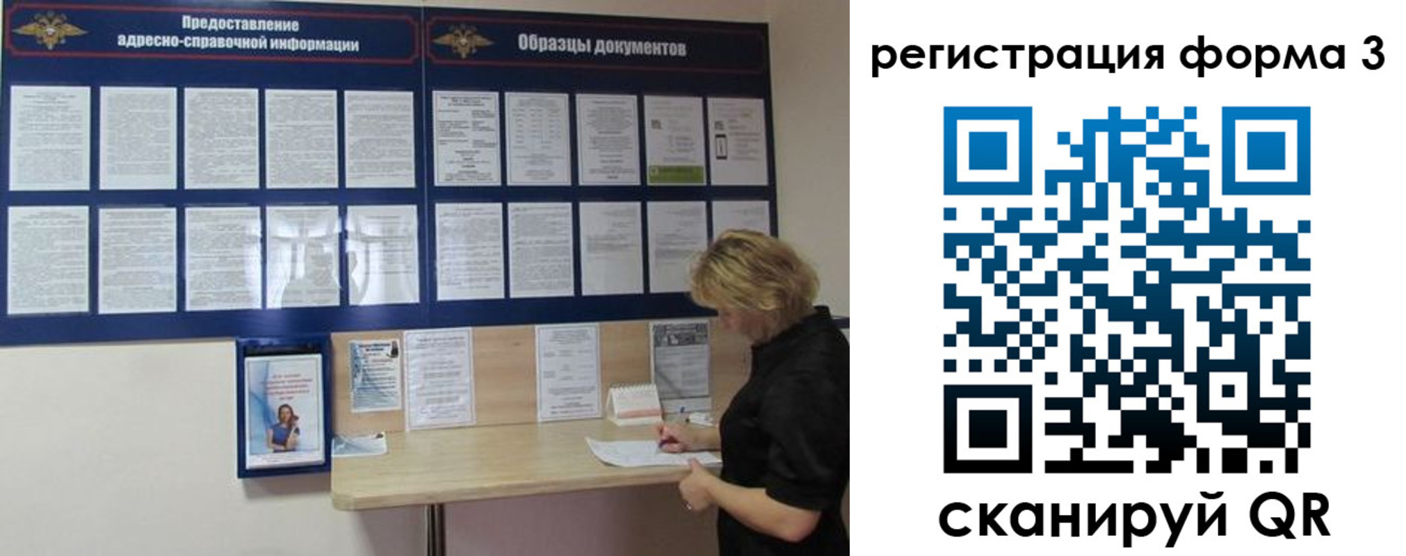 прописка регистрация в Твери