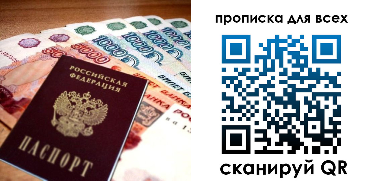 временная регистрация недорого в Твери