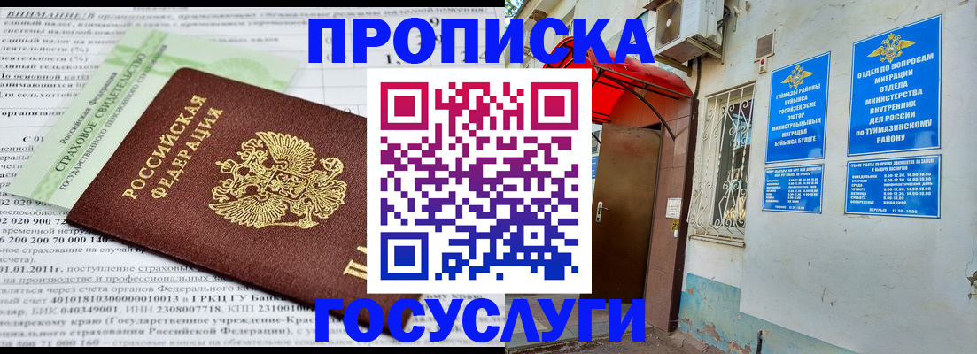 пропишу в квартире в Твери